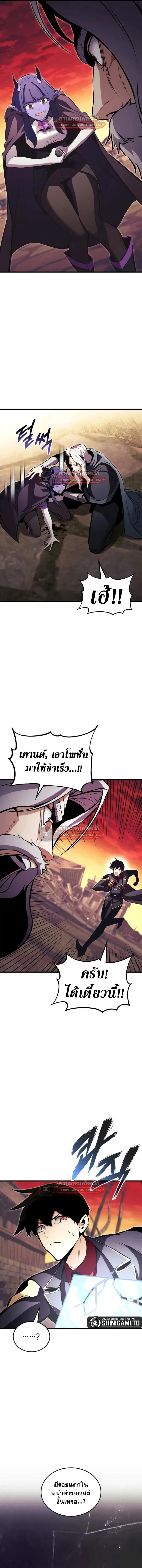 Ranker’s Return (Remake) การกลับมาของแรงเกอร์ ตอนที่ 203 หน้า 12