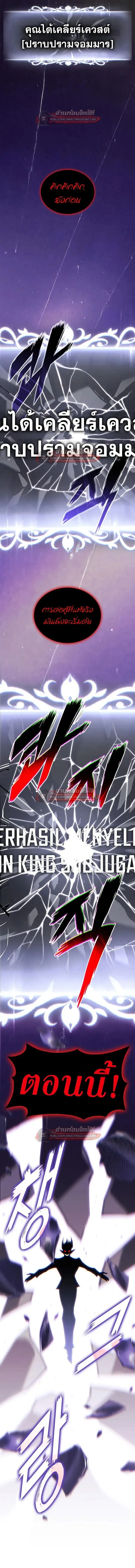 Ranker’s Return (Remake) การกลับมาของแรงเกอร์ ตอนที่ 203 หน้า 13