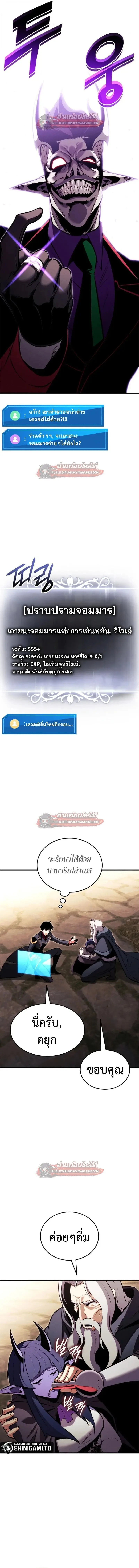 Ranker’s Return (Remake) การกลับมาของแรงเกอร์ ตอนที่ 203 หน้า 14