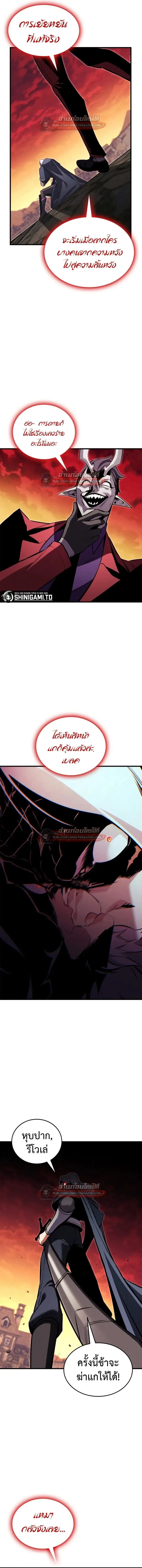 Ranker’s Return (Remake) การกลับมาของแรงเกอร์ ตอนที่ 203 หน้า 15