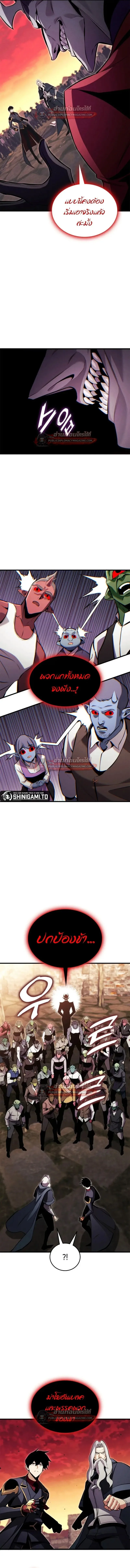 Ranker’s Return (Remake) การกลับมาของแรงเกอร์ ตอนที่ 203 หน้า 16
