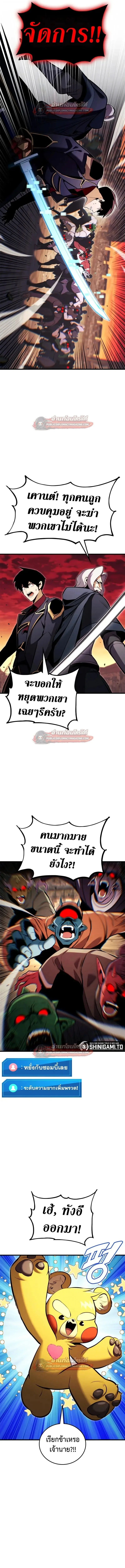 Ranker’s Return (Remake) การกลับมาของแรงเกอร์ ตอนที่ 203 หน้า 17