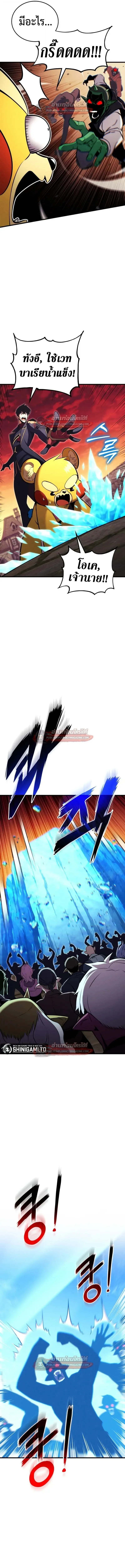 Ranker’s Return (Remake) การกลับมาของแรงเกอร์ ตอนที่ 203 หน้า 18