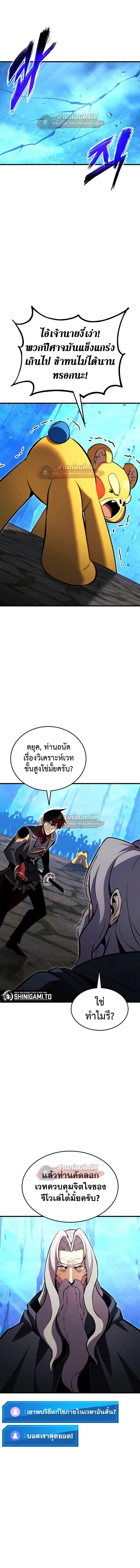 Ranker’s Return (Remake) การกลับมาของแรงเกอร์ ตอนที่ 203 หน้า 19
