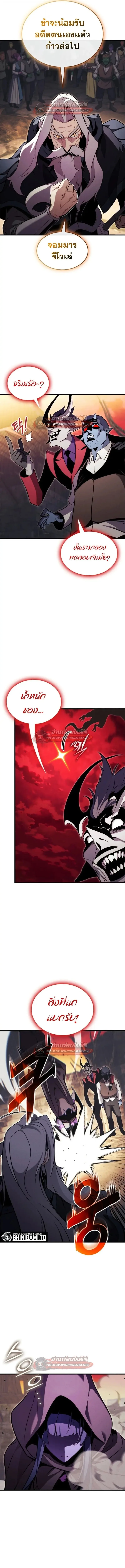 Ranker’s Return (Remake) การกลับมาของแรงเกอร์ ตอนที่ 203 หน้า 2