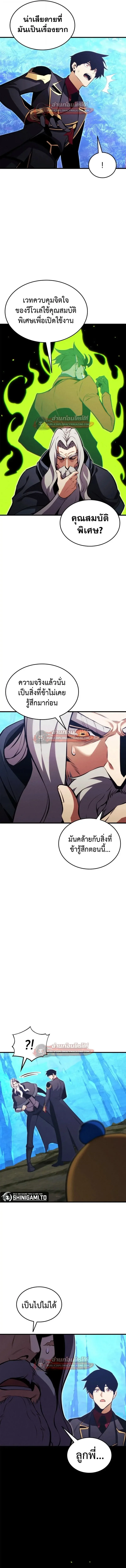 Ranker’s Return (Remake) การกลับมาของแรงเกอร์ ตอนที่ 203 หน้า 20