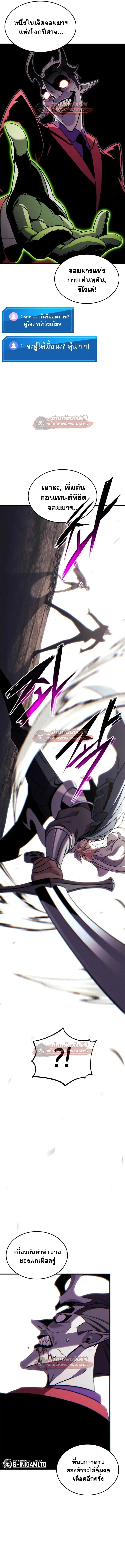 Ranker’s Return (Remake) การกลับมาของแรงเกอร์ ตอนที่ 203 หน้า 6