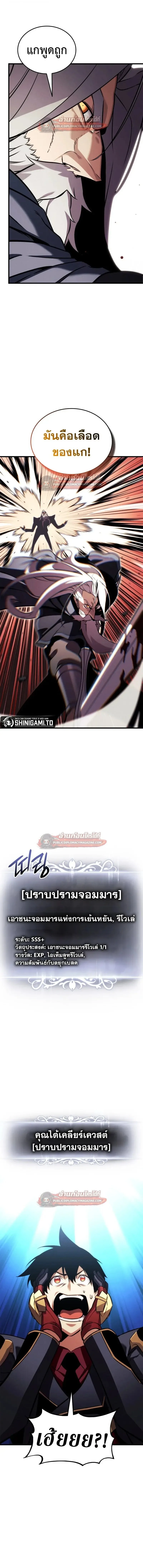 Ranker’s Return (Remake) การกลับมาของแรงเกอร์ ตอนที่ 203 หน้า 7