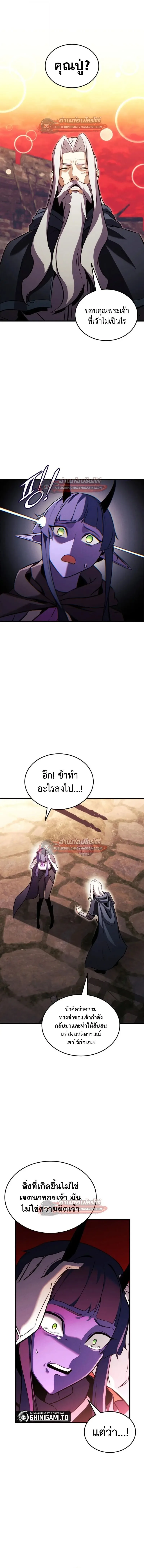 Ranker’s Return (Remake) การกลับมาของแรงเกอร์ ตอนที่ 203 หน้า 9