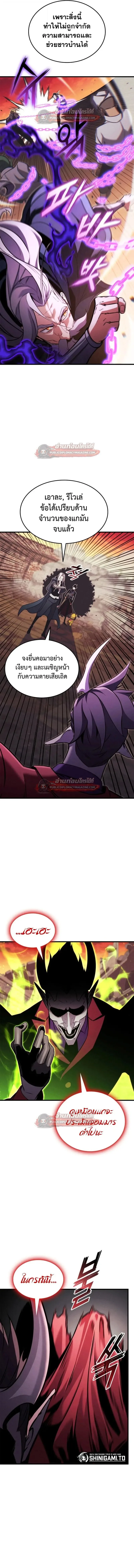 Ranker’s Return (Remake) การกลับมาของแรงเกอร์ ตอนที่ 204 หน้า 10