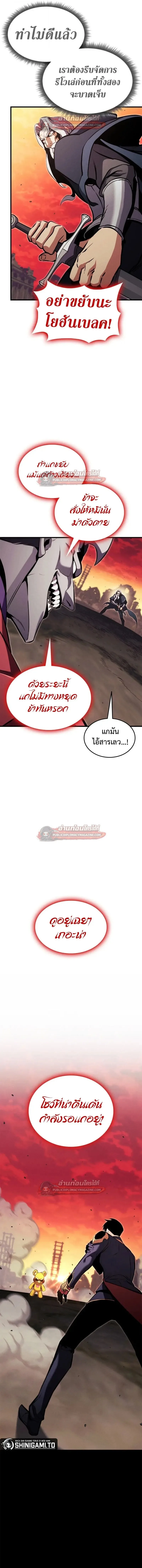 Ranker’s Return (Remake) การกลับมาของแรงเกอร์ ตอนที่ 204 หน้า 16