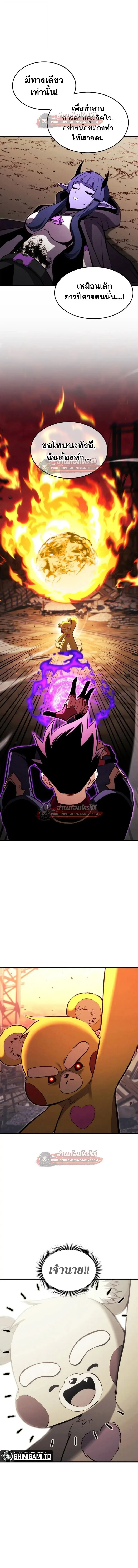 Ranker’s Return (Remake) การกลับมาของแรงเกอร์ ตอนที่ 204 หน้า 18