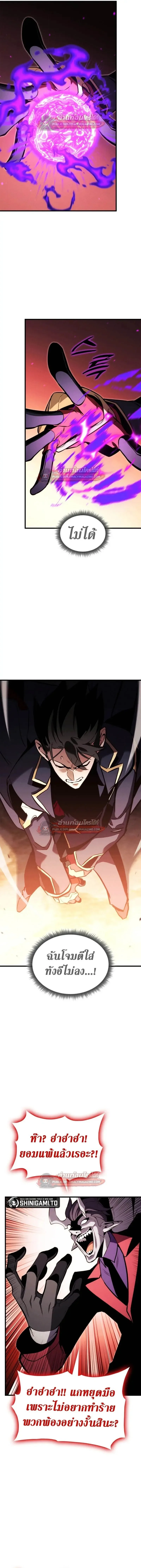 Ranker’s Return (Remake) การกลับมาของแรงเกอร์ ตอนที่ 204 หน้า 19