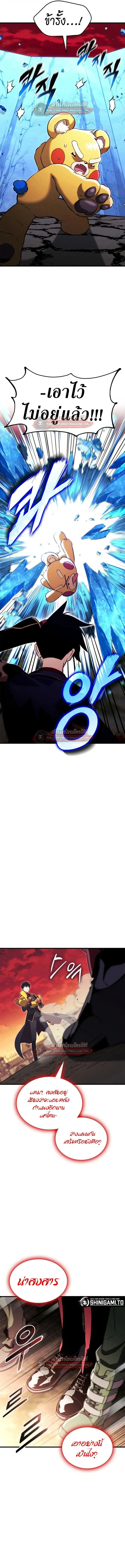 Ranker’s Return (Remake) การกลับมาของแรงเกอร์ ตอนที่ 204 หน้า 2