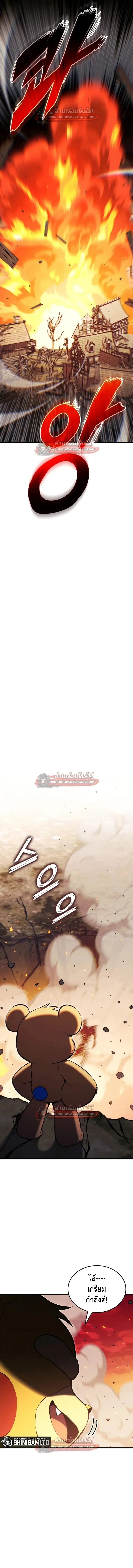 Ranker’s Return (Remake) การกลับมาของแรงเกอร์ ตอนที่ 204 หน้า 21