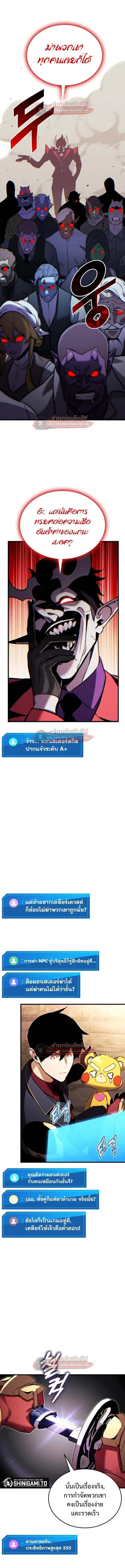 Ranker’s Return (Remake) การกลับมาของแรงเกอร์ ตอนที่ 204 หน้า 3
