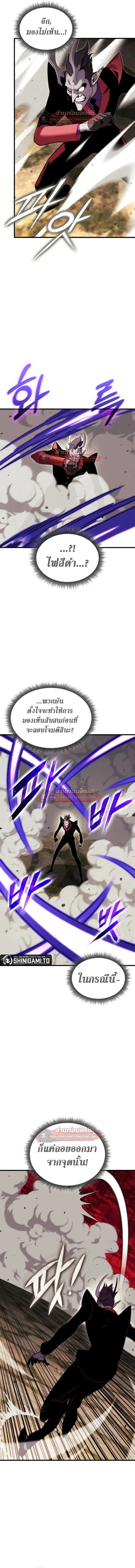 Ranker’s Return (Remake) การกลับมาของแรงเกอร์ ตอนที่ 204 หน้า 6