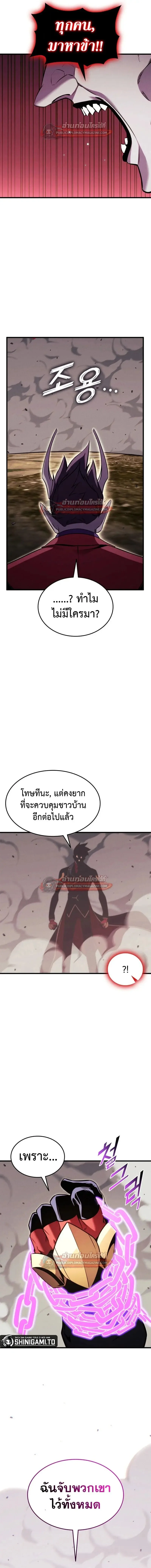 Ranker’s Return (Remake) การกลับมาของแรงเกอร์ ตอนที่ 204 หน้า 7