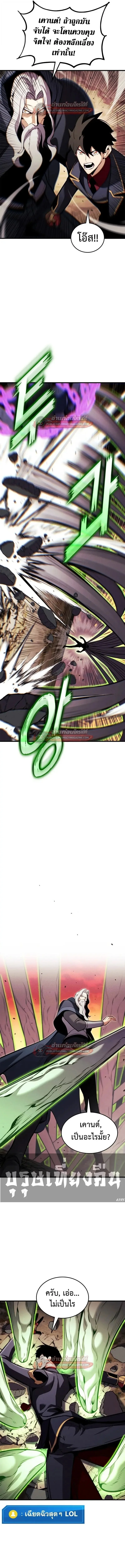 Ranker’s Return (Remake) การกลับมาของแรงเกอร์ ตอนที่ 205 หน้า 12