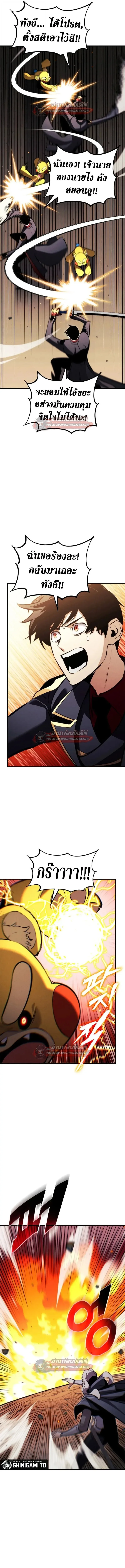 Ranker’s Return (Remake) การกลับมาของแรงเกอร์ ตอนที่ 205 หน้า 15