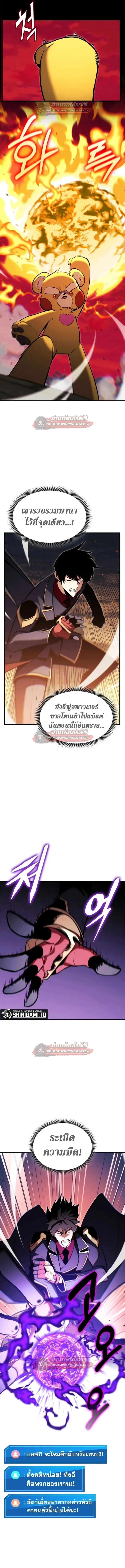 Ranker’s Return (Remake) การกลับมาของแรงเกอร์ ตอนที่ 205 หน้า 17
