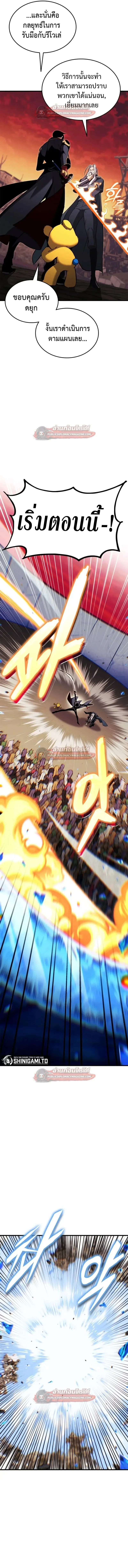 Ranker’s Return (Remake) การกลับมาของแรงเกอร์ ตอนที่ 205 หน้า 5