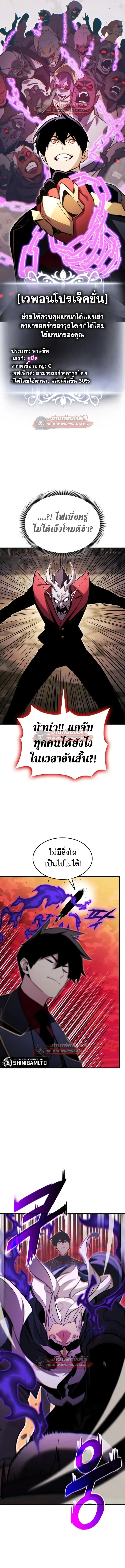 Ranker’s Return (Remake) การกลับมาของแรงเกอร์ ตอนที่ 205 หน้า 8