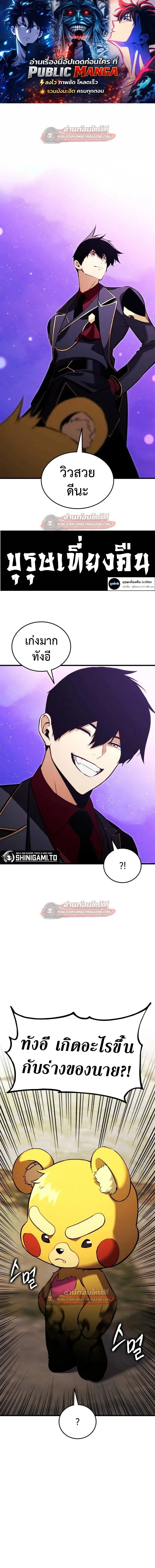 Ranker’s Return (Remake) การกลับมาของแรงเกอร์ ตอนที่ 206 หน้า 1