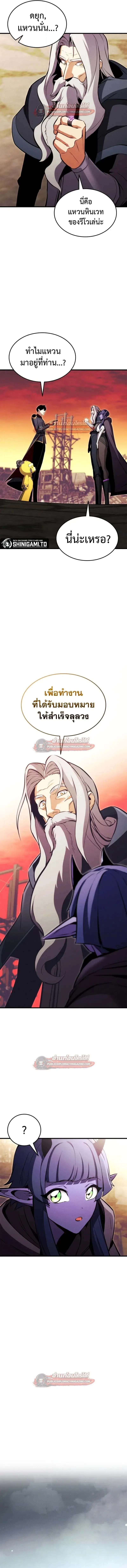 Ranker’s Return (Remake) การกลับมาของแรงเกอร์ ตอนที่ 206 หน้า 11