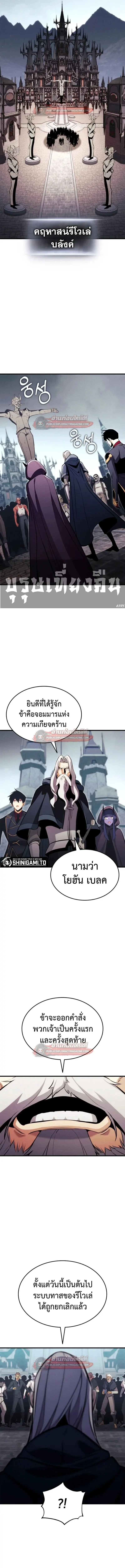 Ranker’s Return (Remake) การกลับมาของแรงเกอร์ ตอนที่ 206 หน้า 12