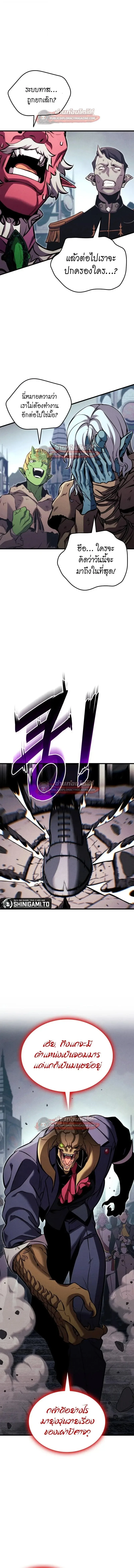 Ranker’s Return (Remake) การกลับมาของแรงเกอร์ ตอนที่ 206 หน้า 13