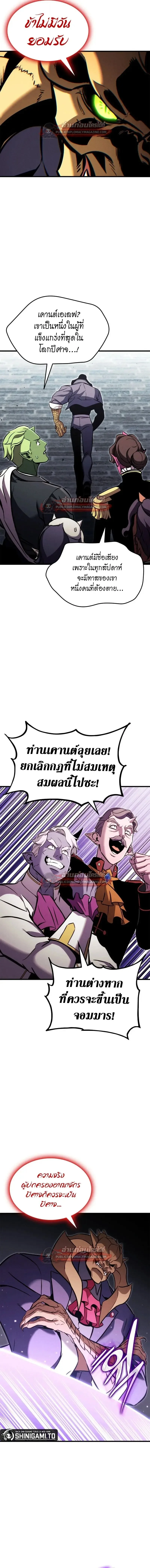 Ranker’s Return (Remake) การกลับมาของแรงเกอร์ ตอนที่ 206 หน้า 14