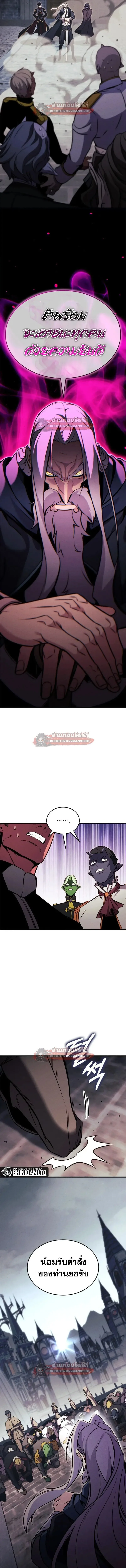 Ranker’s Return (Remake) การกลับมาของแรงเกอร์ ตอนที่ 206 หน้า 16