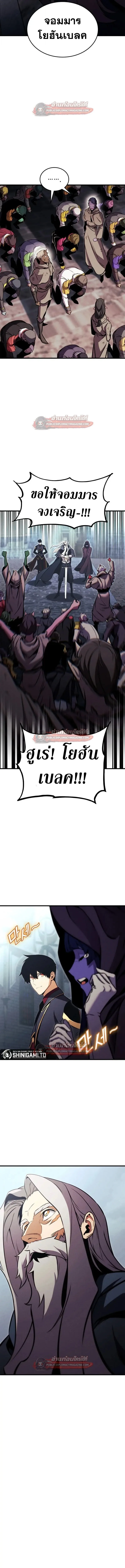 Ranker’s Return (Remake) การกลับมาของแรงเกอร์ ตอนที่ 206 หน้า 17