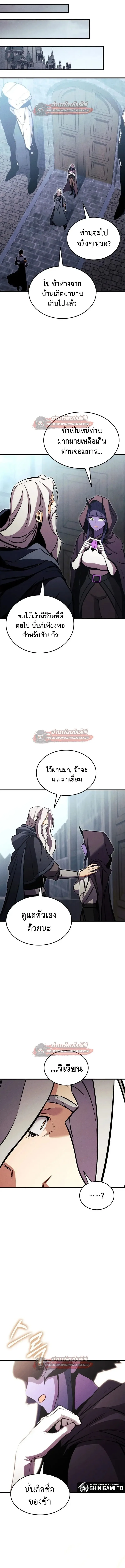 Ranker’s Return (Remake) การกลับมาของแรงเกอร์ ตอนที่ 206 หน้า 18