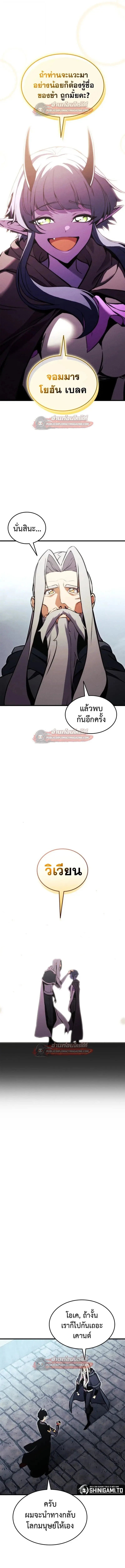 Ranker’s Return (Remake) การกลับมาของแรงเกอร์ ตอนที่ 206 หน้า 19
