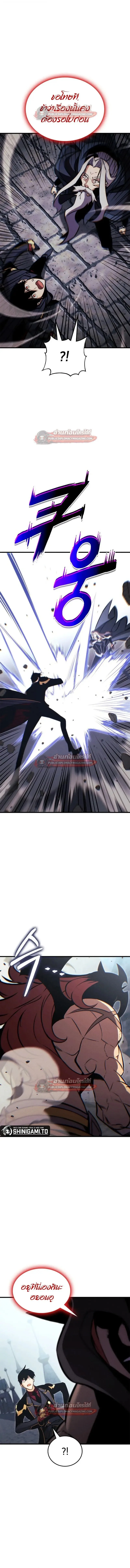 Ranker’s Return (Remake) การกลับมาของแรงเกอร์ ตอนที่ 206 หน้า 20