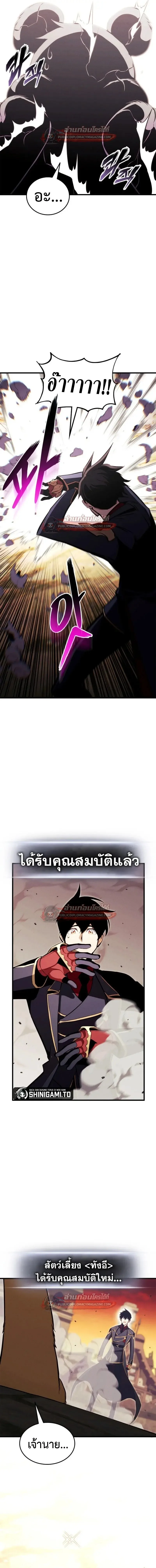 Ranker’s Return (Remake) การกลับมาของแรงเกอร์ ตอนที่ 206 หน้า 3
