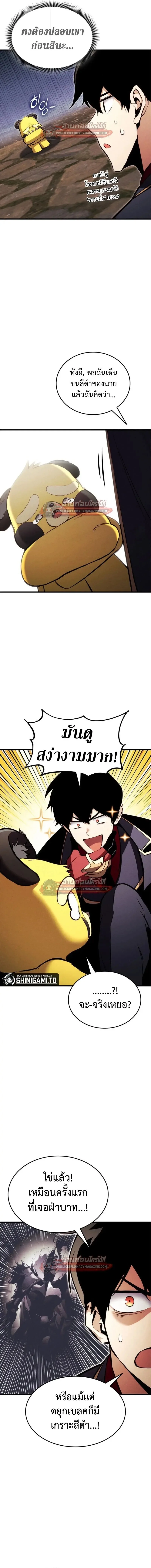 Ranker’s Return (Remake) การกลับมาของแรงเกอร์ ตอนที่ 206 หน้า 6