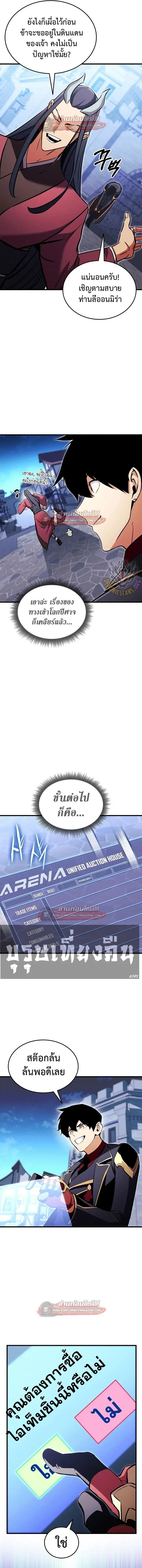 Ranker’s Return (Remake) การกลับมาของแรงเกอร์ ตอนที่ 207 หน้า 10
