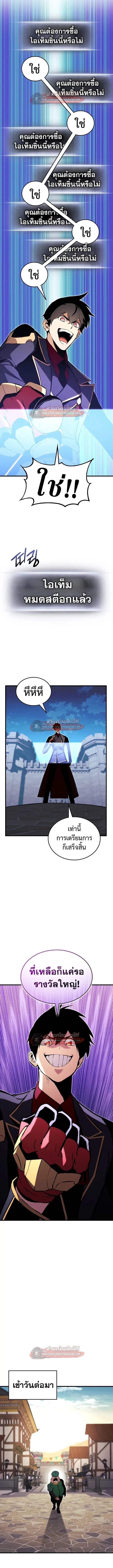 Ranker’s Return (Remake) การกลับมาของแรงเกอร์ ตอนที่ 207 หน้า 11