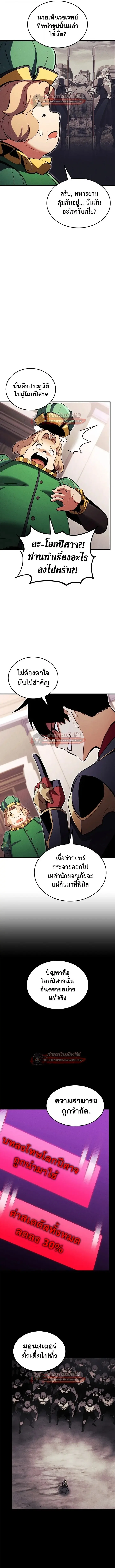 Ranker’s Return (Remake) การกลับมาของแรงเกอร์ ตอนที่ 207 หน้า 15