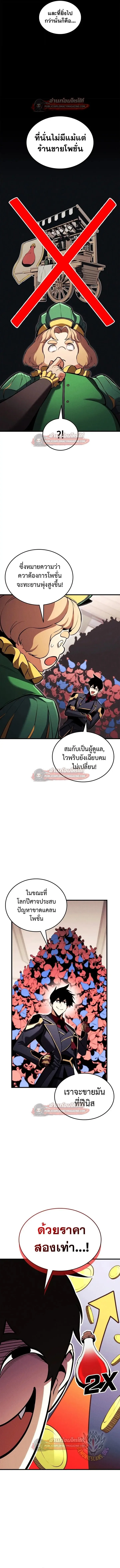 Ranker’s Return (Remake) การกลับมาของแรงเกอร์ ตอนที่ 207 หน้า 16