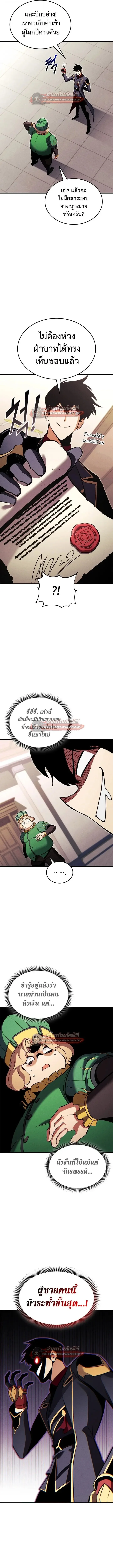 Ranker’s Return (Remake) การกลับมาของแรงเกอร์ ตอนที่ 207 หน้า 17