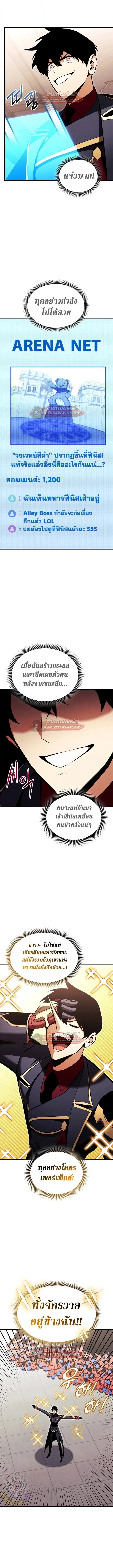 Ranker’s Return (Remake) การกลับมาของแรงเกอร์ ตอนที่ 207 หน้า 18