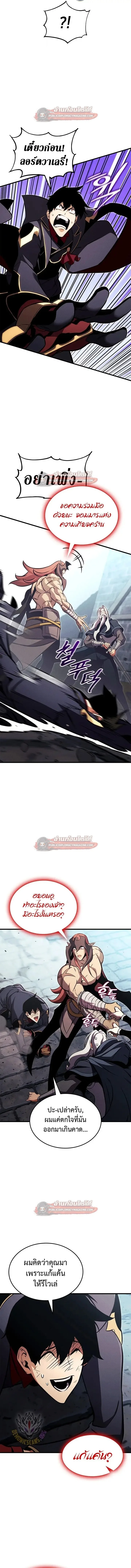 Ranker’s Return (Remake) การกลับมาของแรงเกอร์ ตอนที่ 207 หน้า 2