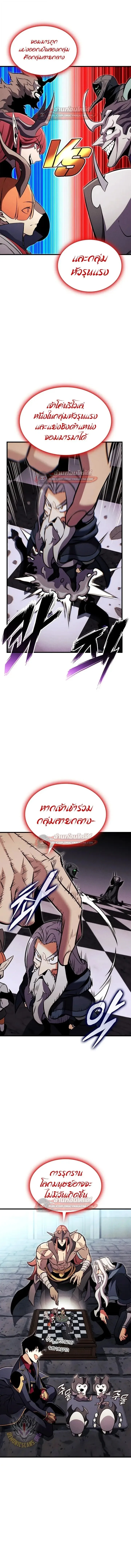 Ranker’s Return (Remake) การกลับมาของแรงเกอร์ ตอนที่ 207 หน้า 4