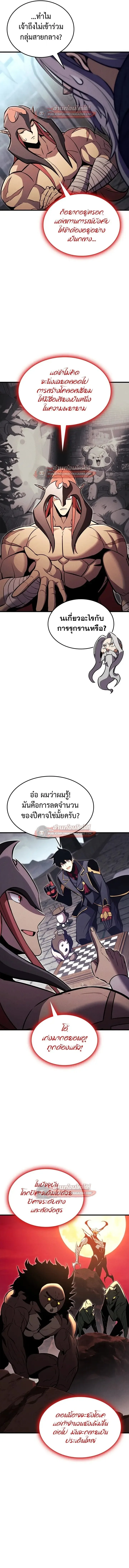 Ranker’s Return (Remake) การกลับมาของแรงเกอร์ ตอนที่ 207 หน้า 5
