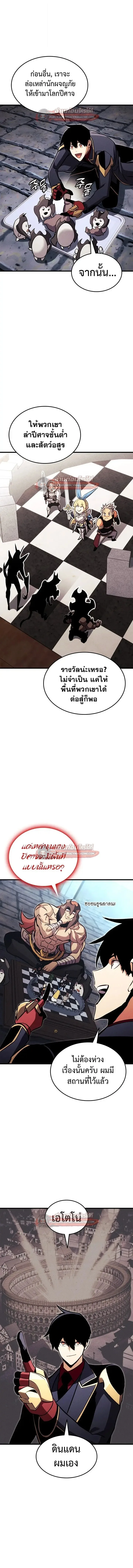 Ranker’s Return (Remake) การกลับมาของแรงเกอร์ ตอนที่ 207 หน้า 7