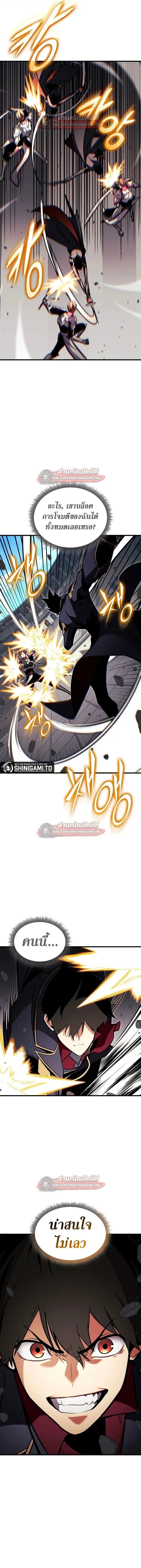 Ranker’s Return (Remake) การกลับมาของแรงเกอร์ ตอนที่ 208 หน้า 10